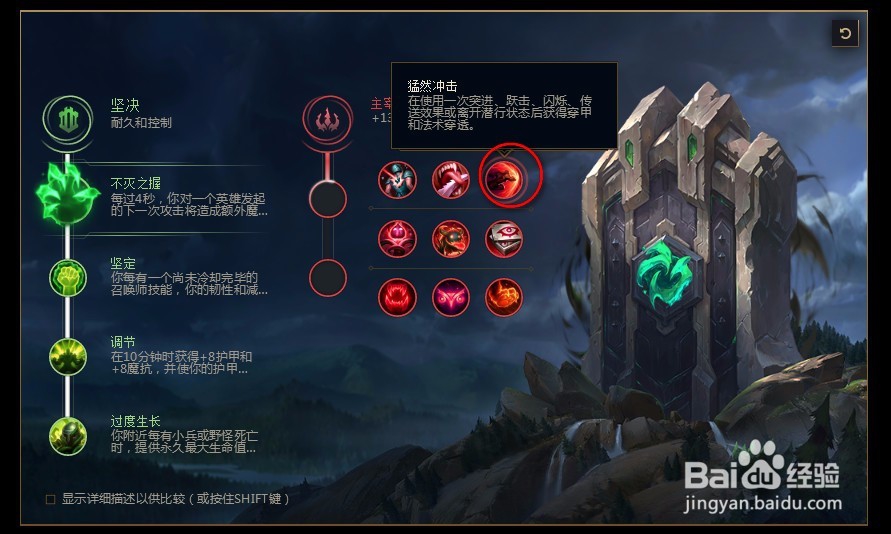 2018lolS8狮子狗s8傲之追猎者 雷恩加尔符文天赋