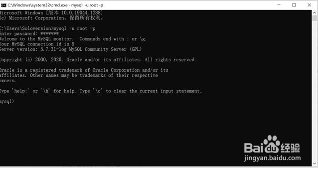 mysql如何配置环境变量