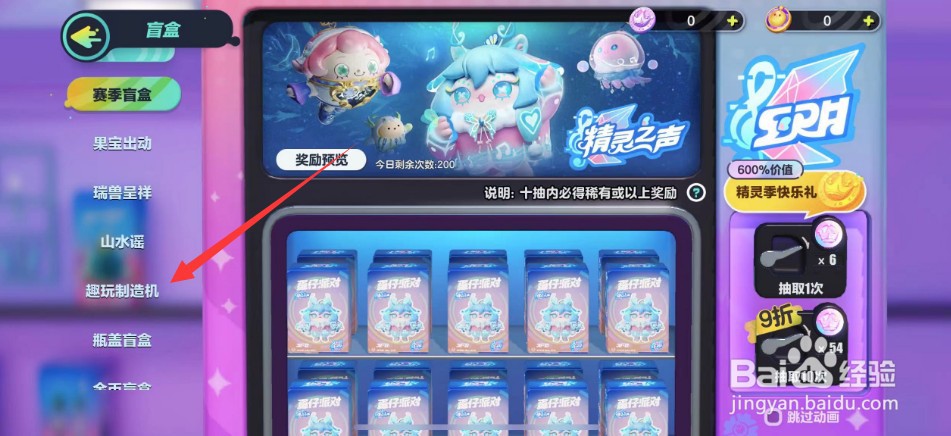 蛋仔派对趣玩币怎么获得
