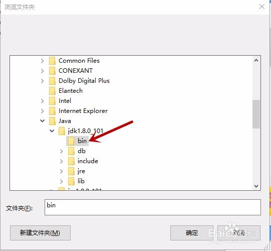 win10下jdk的安装、环境变量的配置与使用
