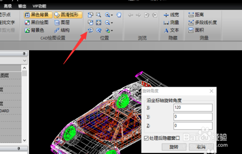 如何查看编辑3D图形