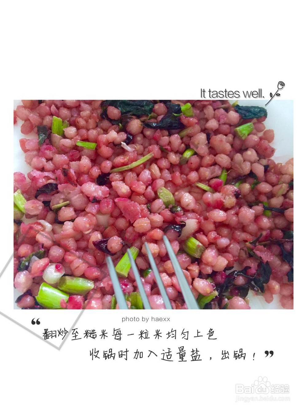 老厨师教你做苋菜糙米饭