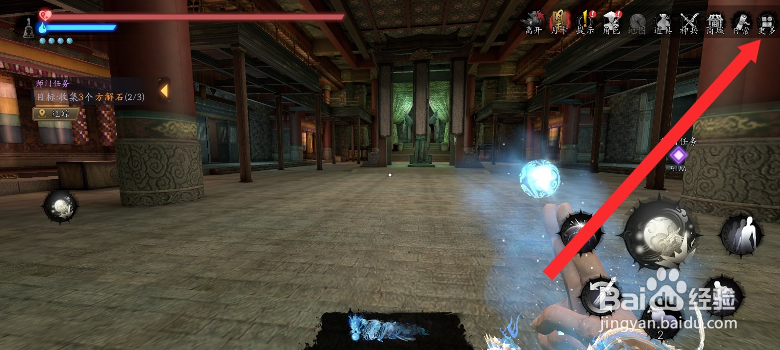 捕盗行纪如何查看悬壶济世任务信息