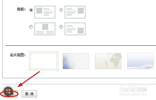 163邮箱如何创建电子名片？