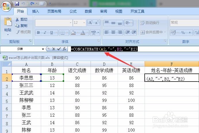 excel怎么合并多列内容