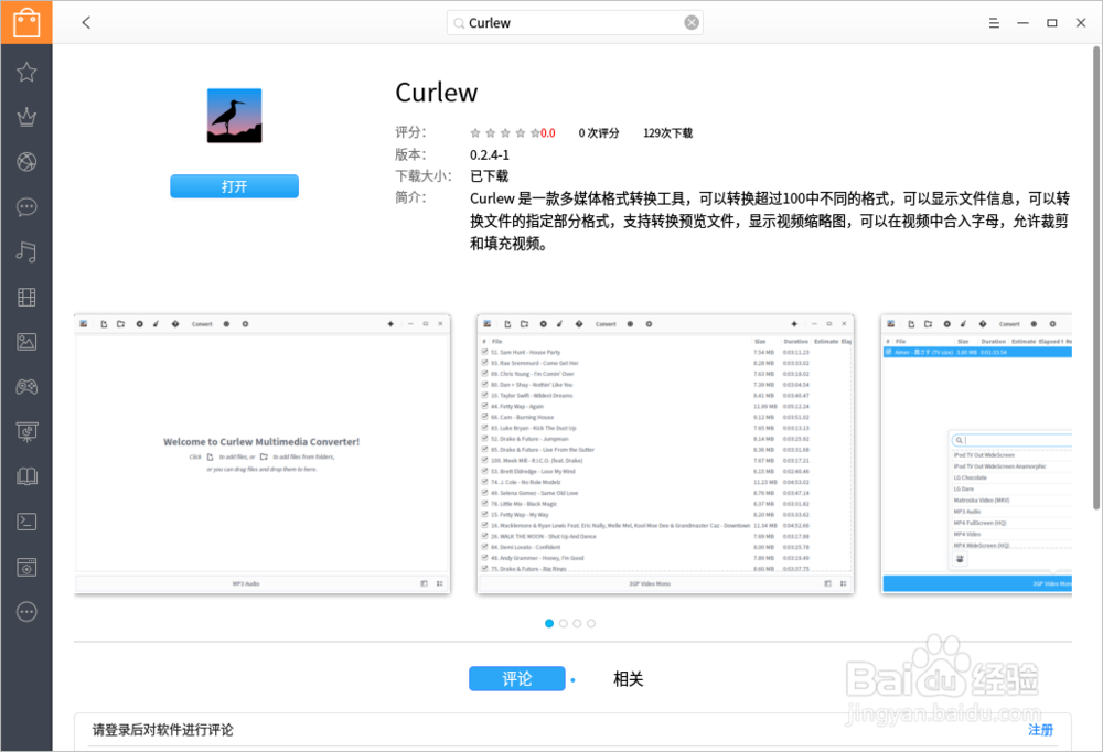 Deepin下视频录制处理