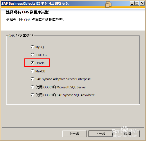 SAP bi 4 安装