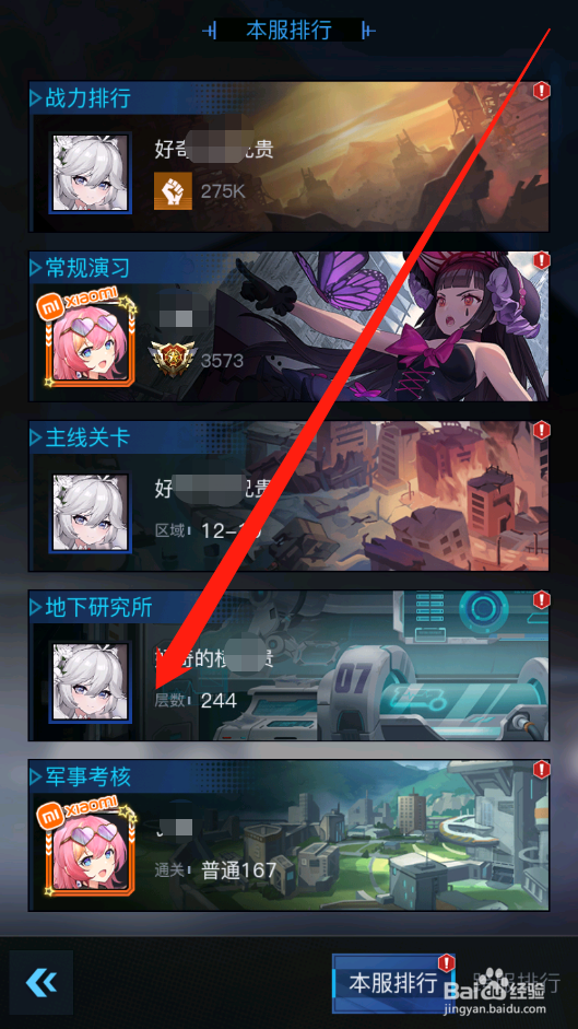零之战线如何领取排行榜奖励