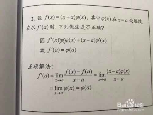 如何学好高等数学（实用方法）