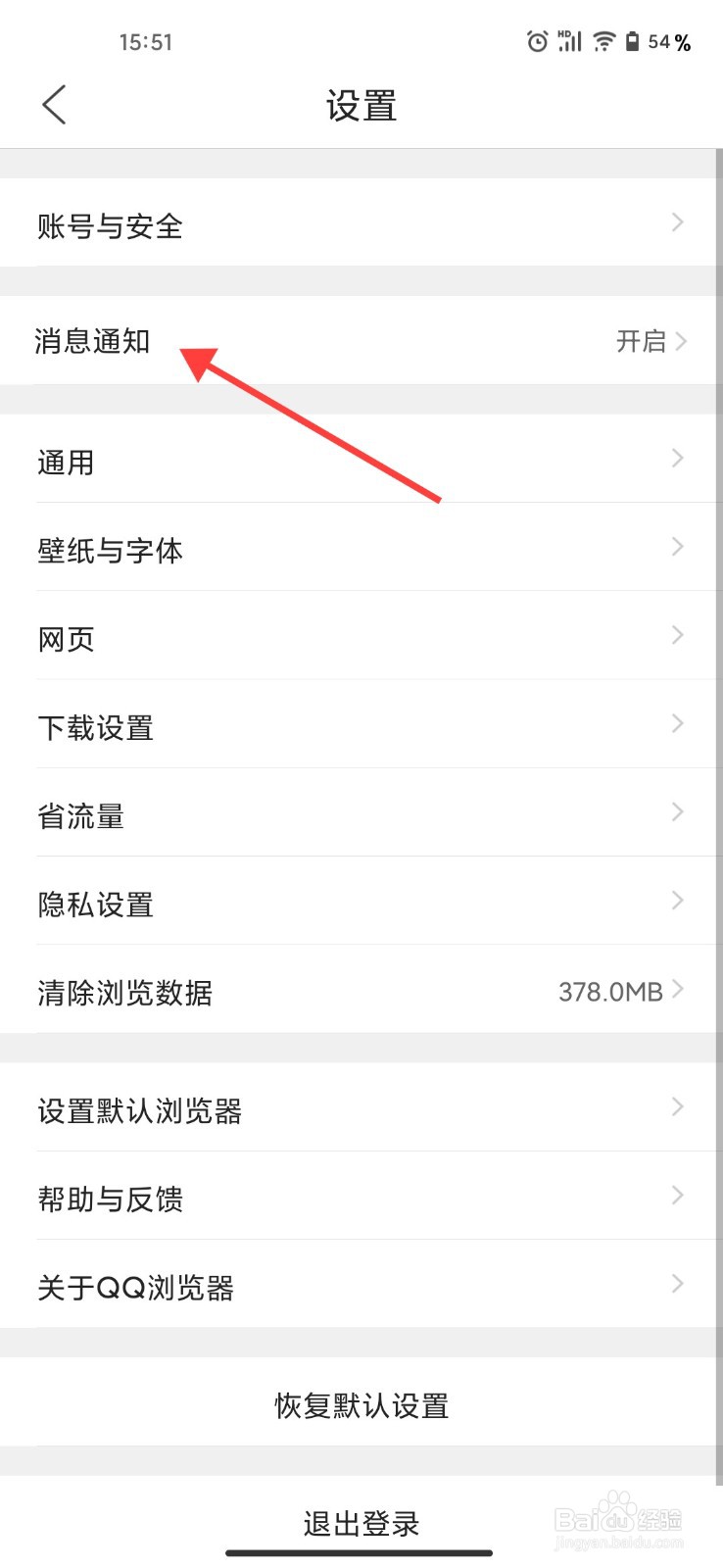 QQ浏览器怎么开启生活服务