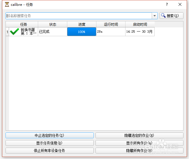 怎么将azw等格式电子书转换成kindle的格式