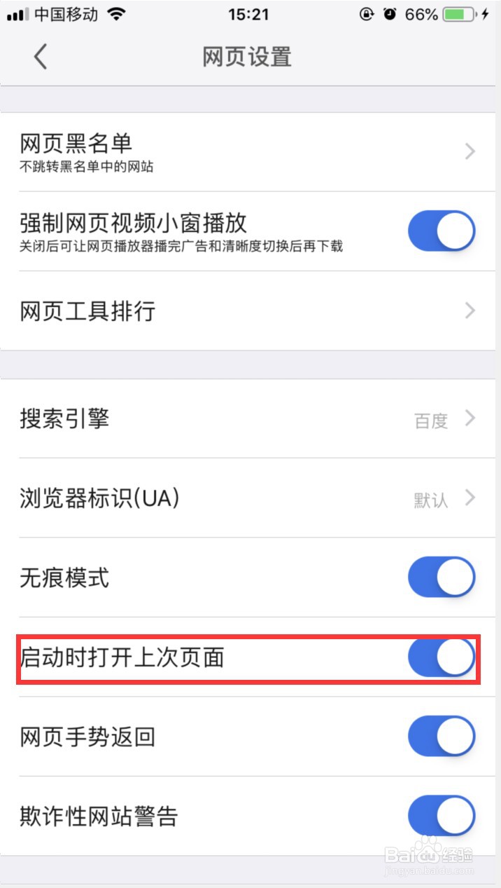 亚瑟浏览器怎样设置启动时打开上次页面