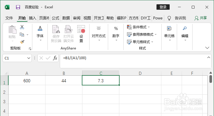 44升油跑600公里怎么算油耗