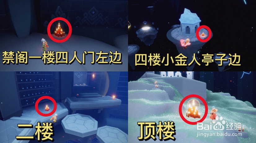 《光遇》大蜡烛12.5位置在哪