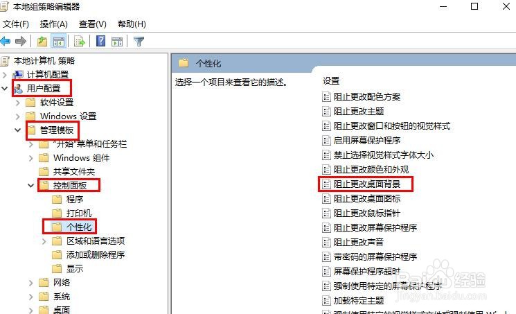 无法更改 Windows 10 桌面背景怎么办