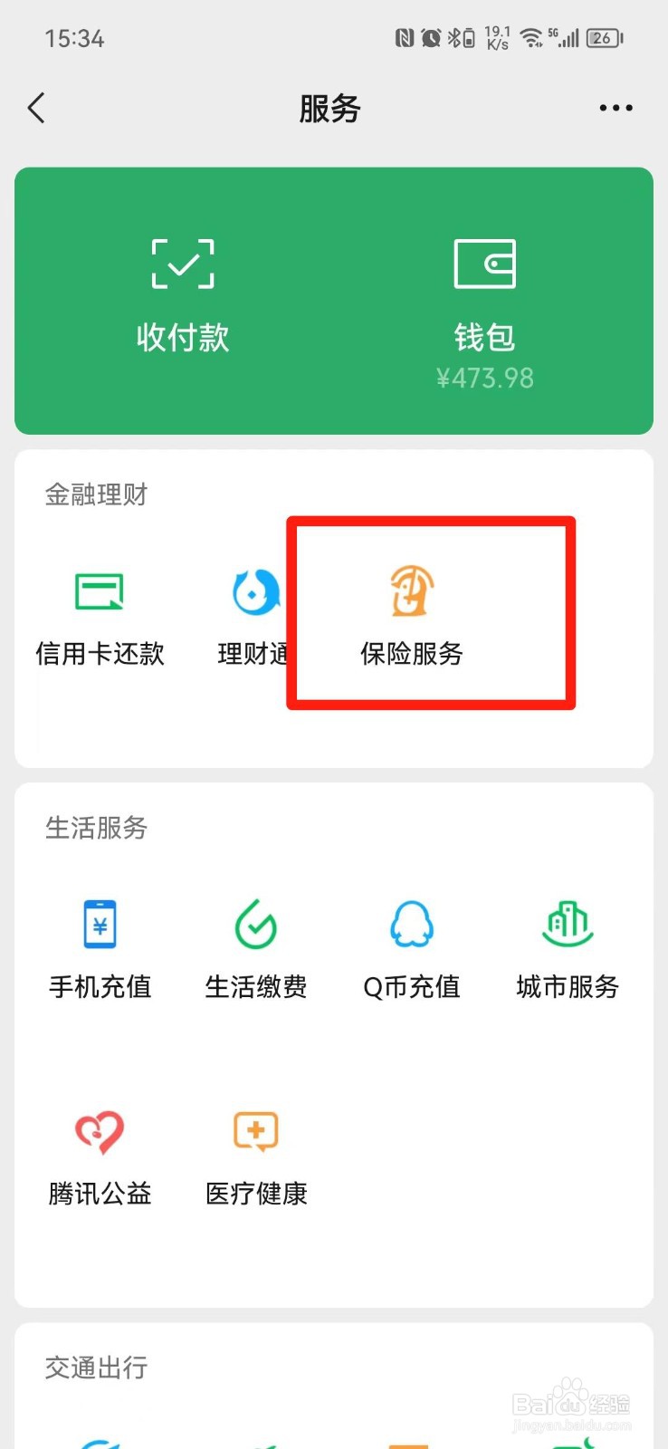 车商业险怎么买最实用