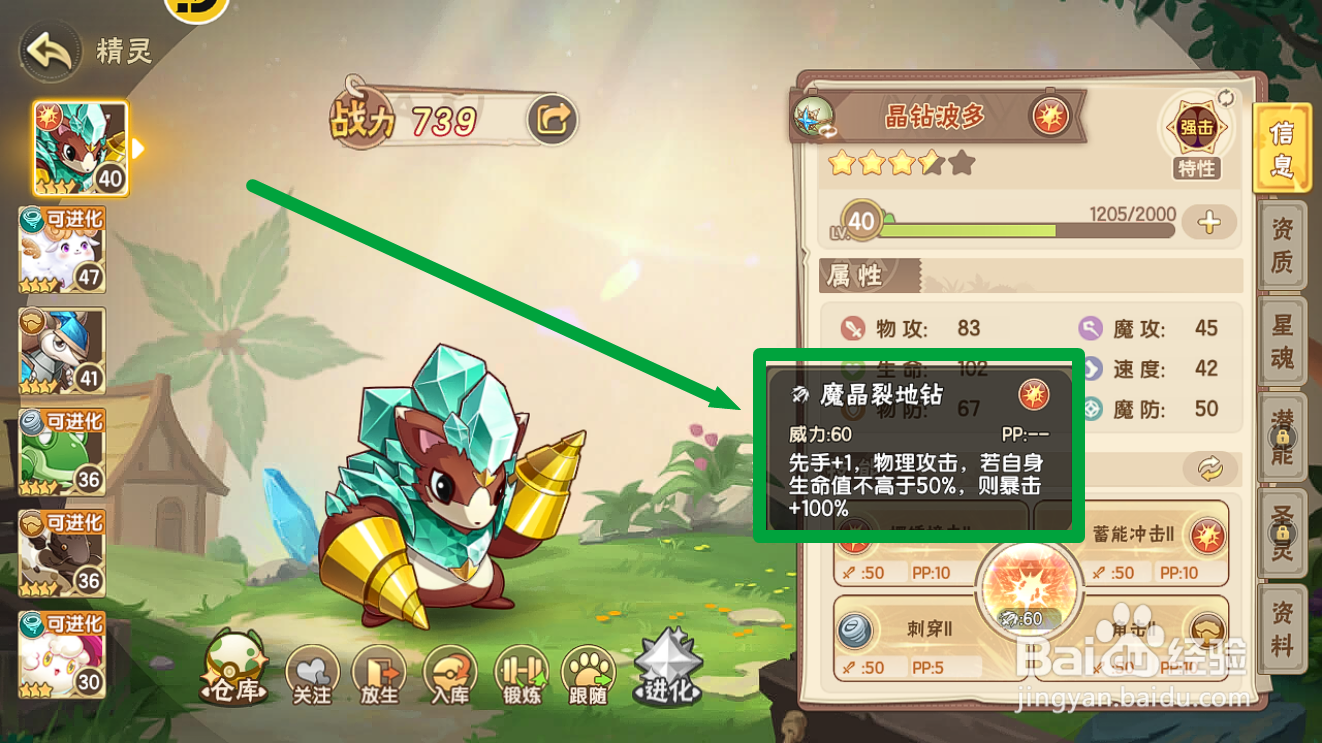 西普大陆如何看晶钻波多的大招【魔晶裂地钻】
