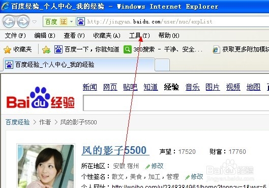怎样清除上网历史记录