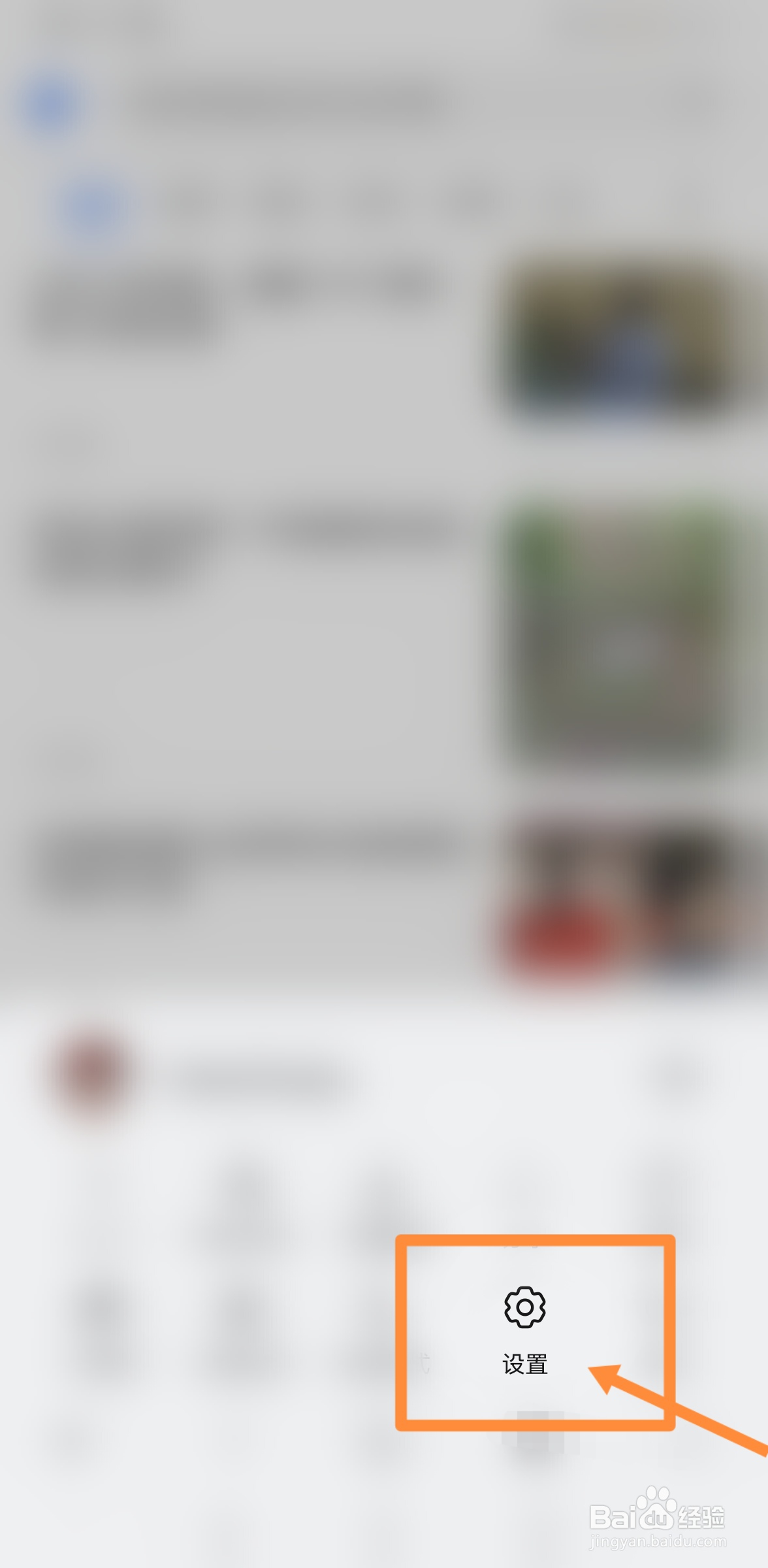 vivo浏览器亮度如何设置