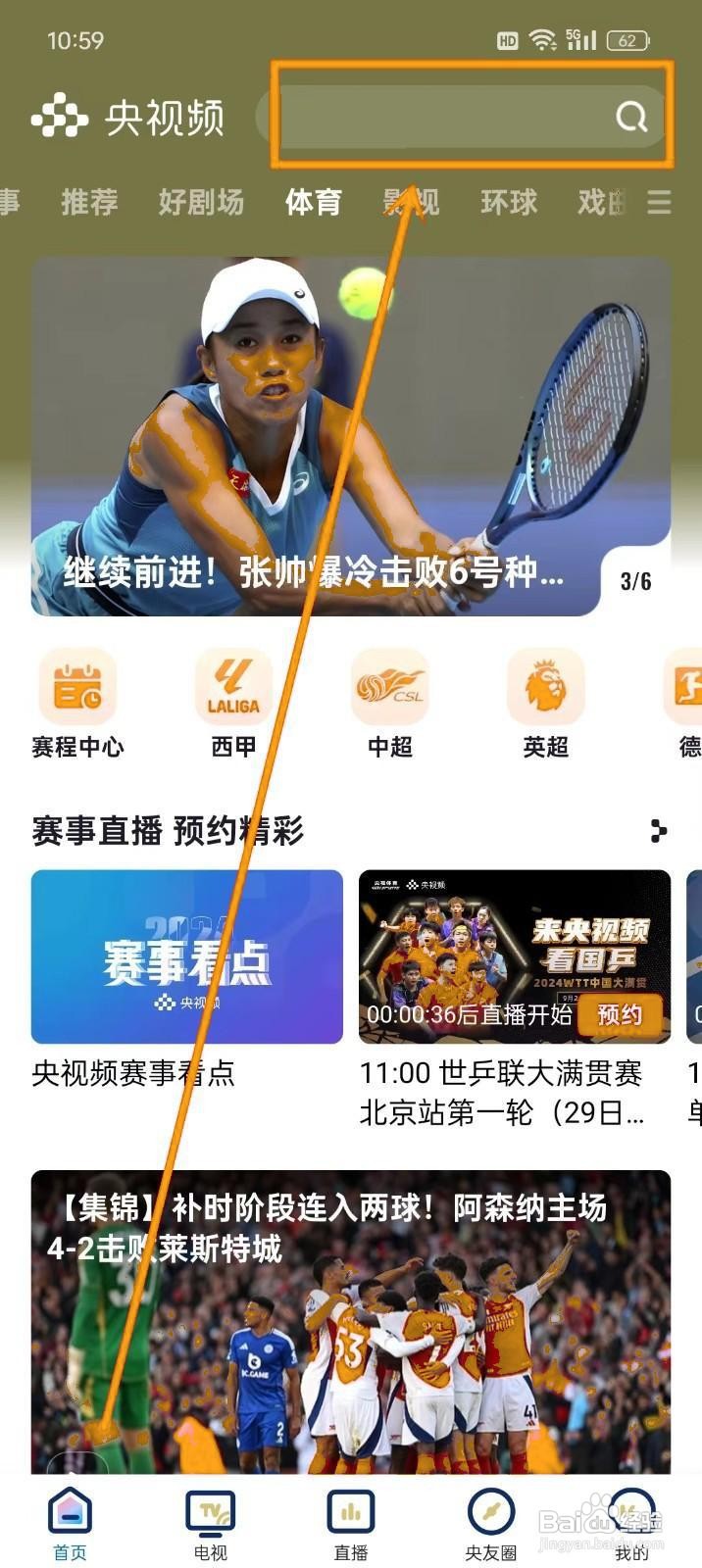 如何观看2024世界青年羽毛球锦标赛直播？