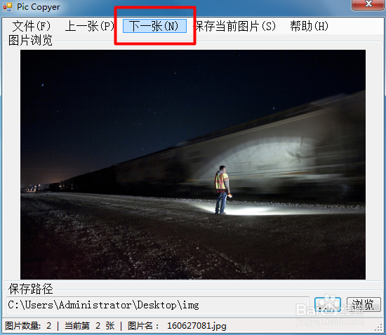 刷选相片边浏览边保存