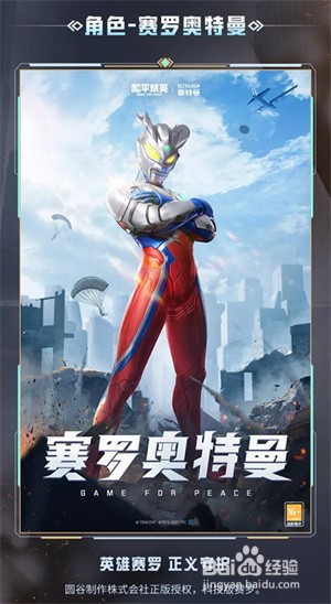 和平精英奥特曼隐藏款多少钱？