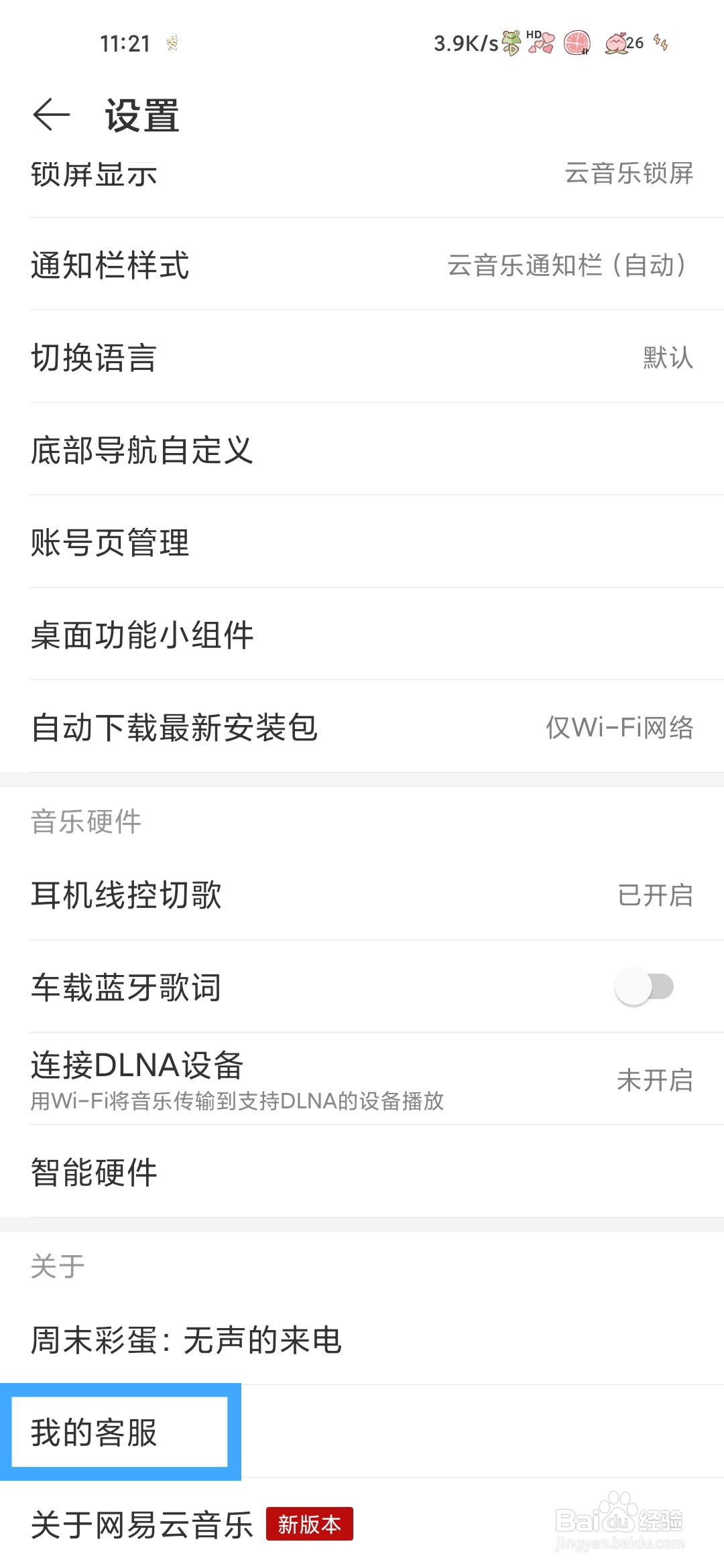 网易云音乐88vip领取的会员有成长值吗