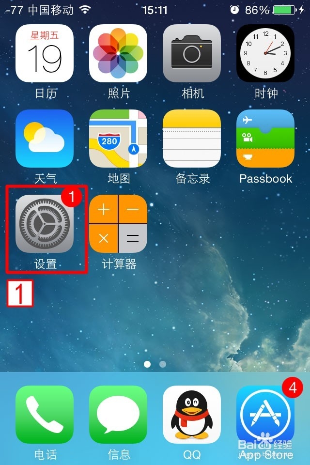 苹果手机如何添加黑名单