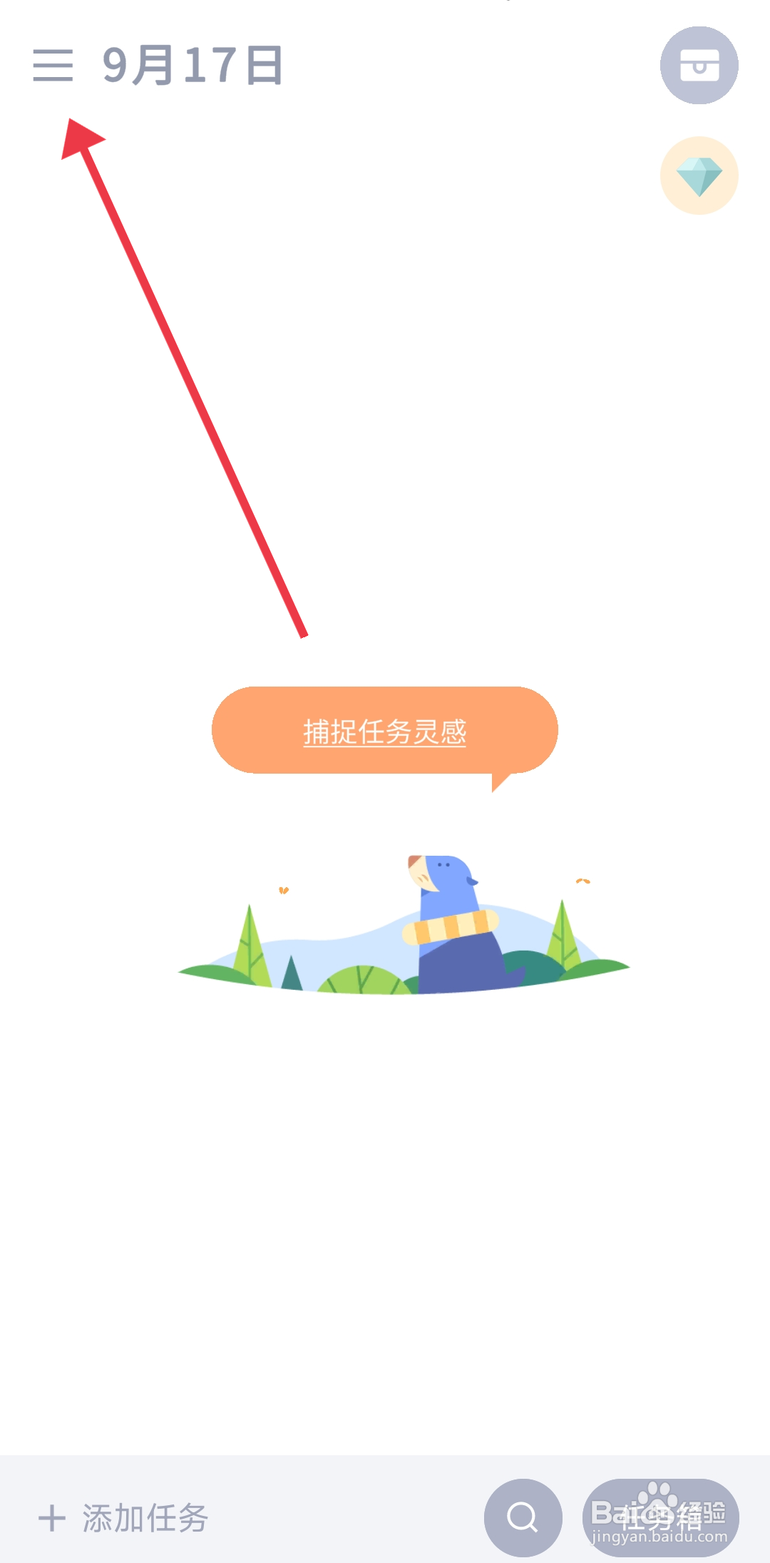 水球清单怎么开启悬浮通知功能