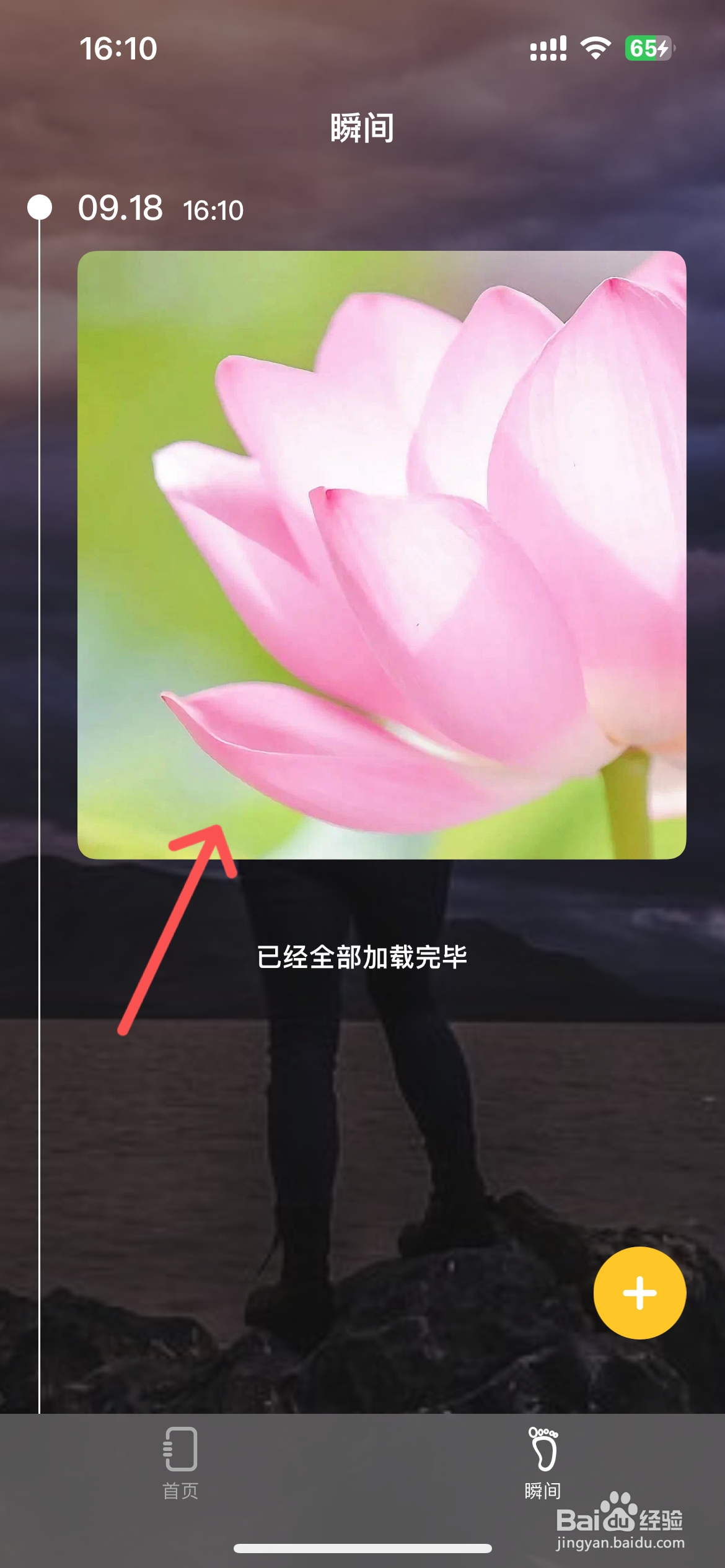MyDays怎么记录图片瞬间