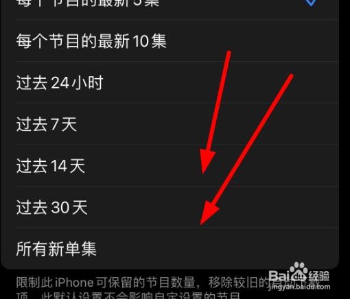 iPhone14如何设置播客过去30天的自动下载