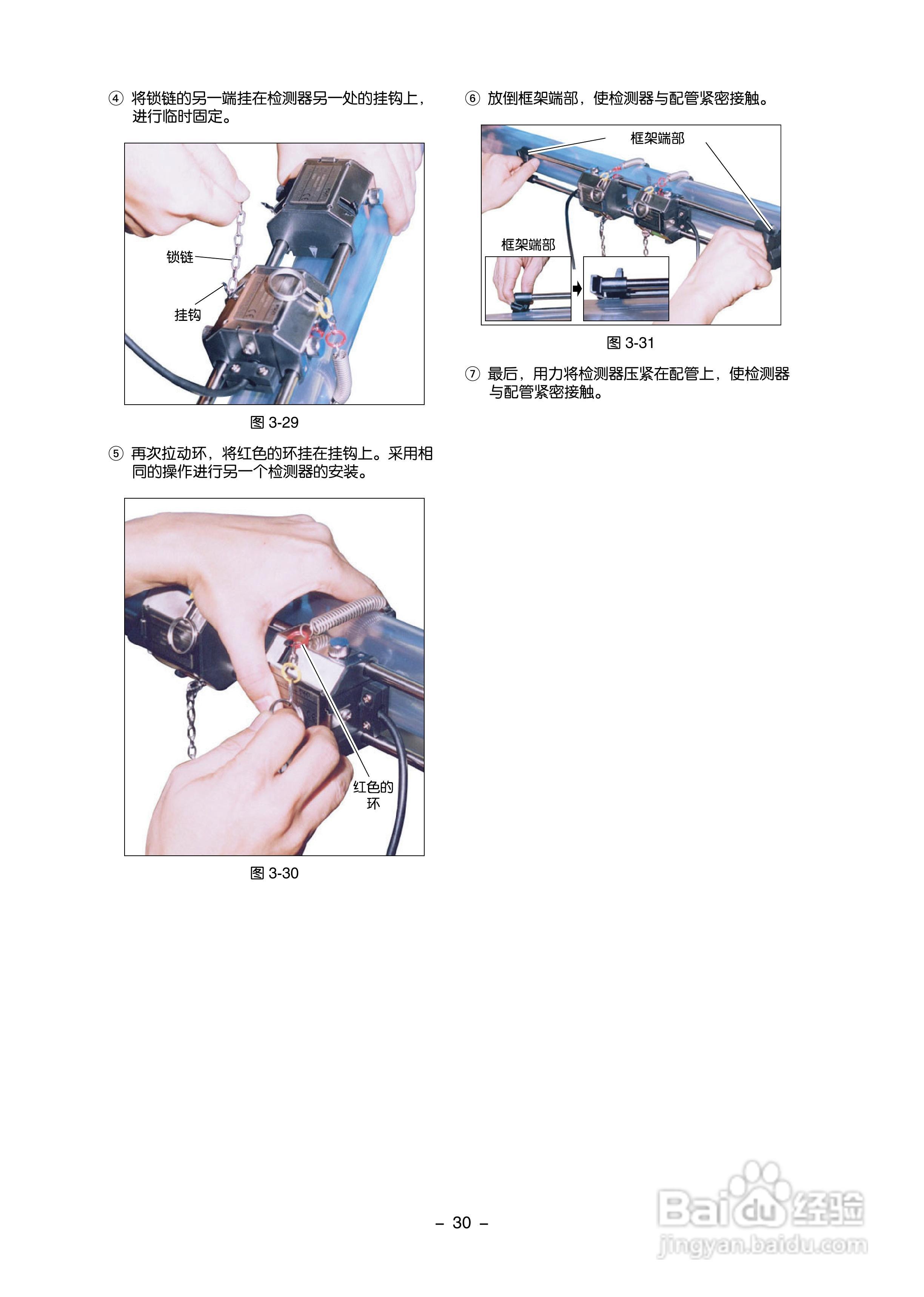 富士电机FLR/FLS/FLY超声波流量计使用说明书:[4]