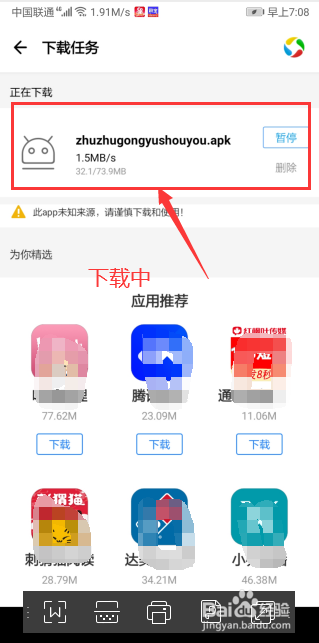 怎么下载猪猪公寓游戏
