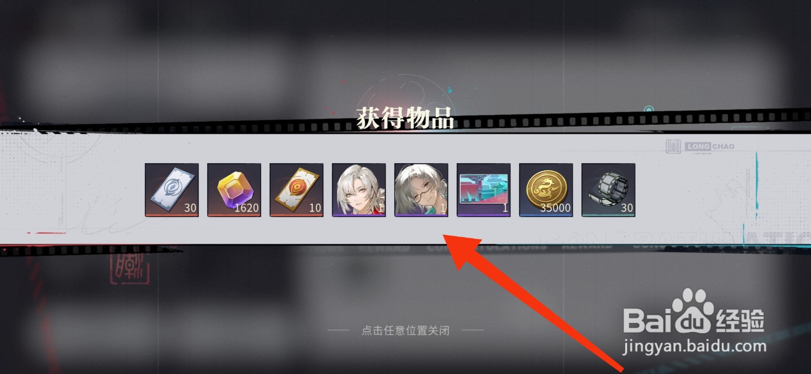 归龙潮怎么领取邮件礼包？