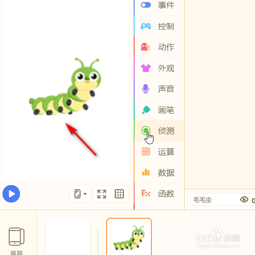 源码编辑器如何添加毛毛虫？