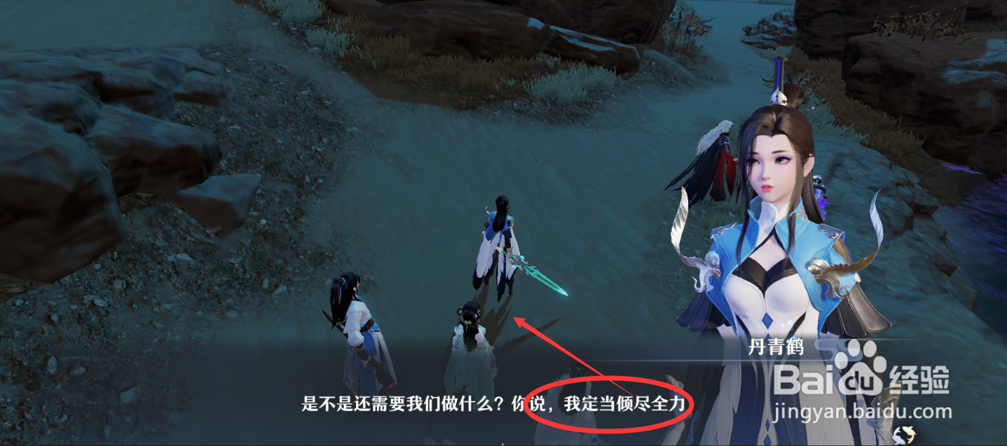 梦幻新诛仙引珠入体任务怎么做