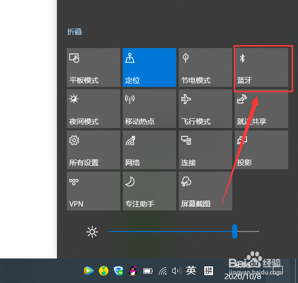 win10如何打开蓝牙