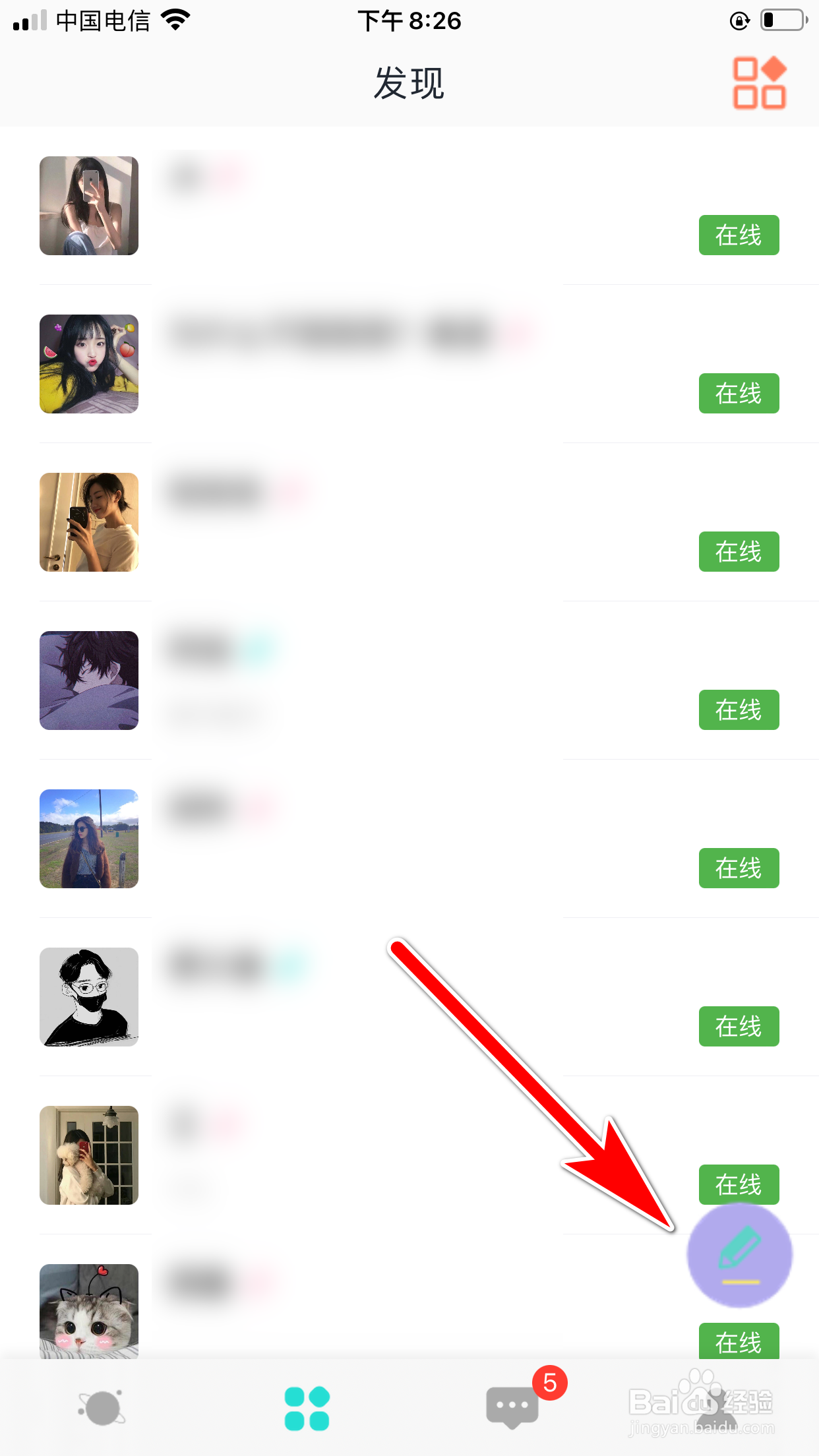 漂流瓶怎么发布动态