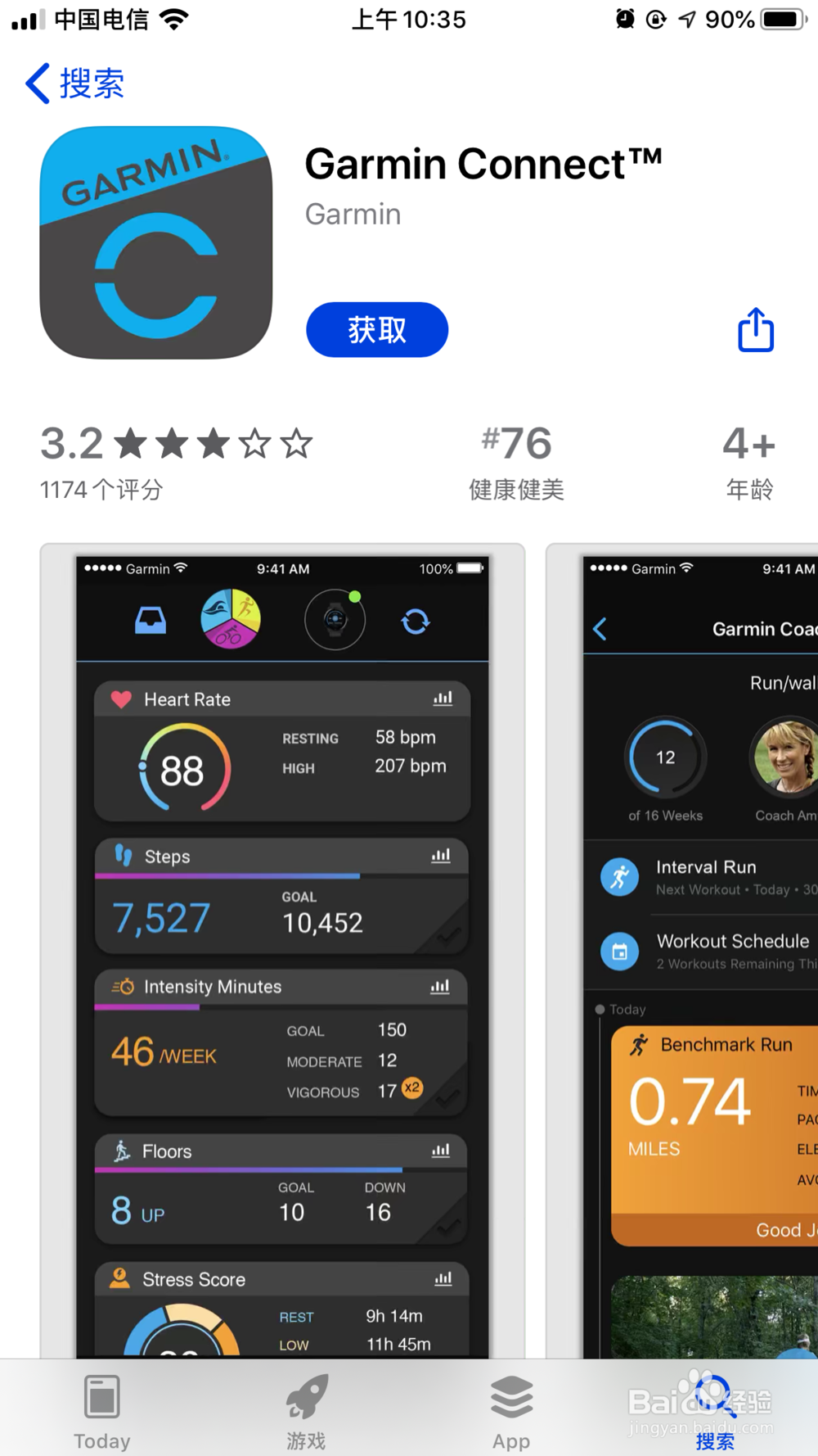 佳明手环如何打开心率