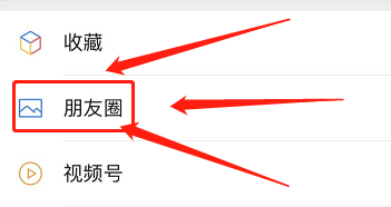 如何查看微信历史状态