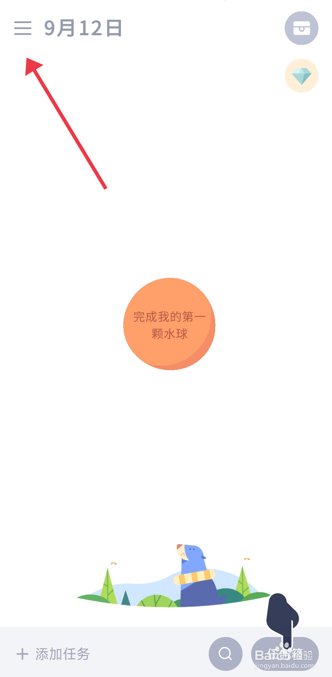 水球清单怎么关闭音乐功能