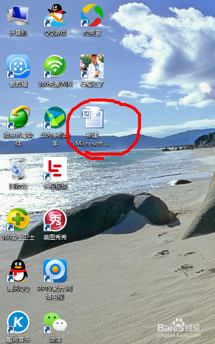 将电脑上的文件储存到U盘中的方法