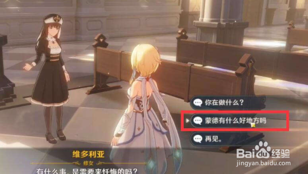 原神蒙德紫色圣遗物怎么免费获得