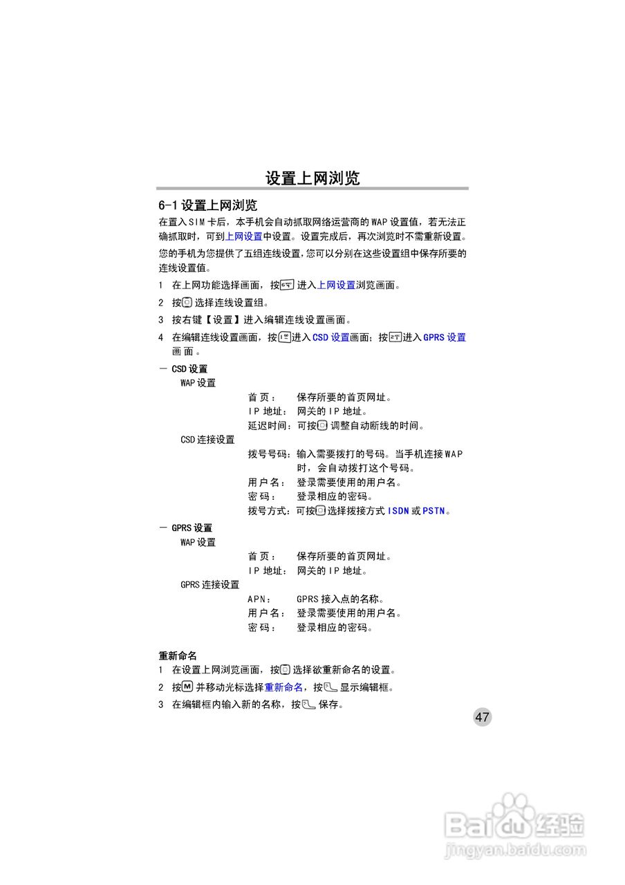 OKWAP ok272手机说明书:[6]