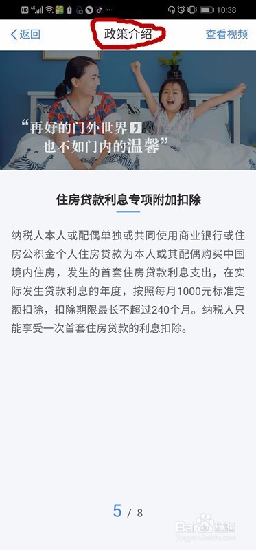 公积金贷款可以工资免税?怎么申请?