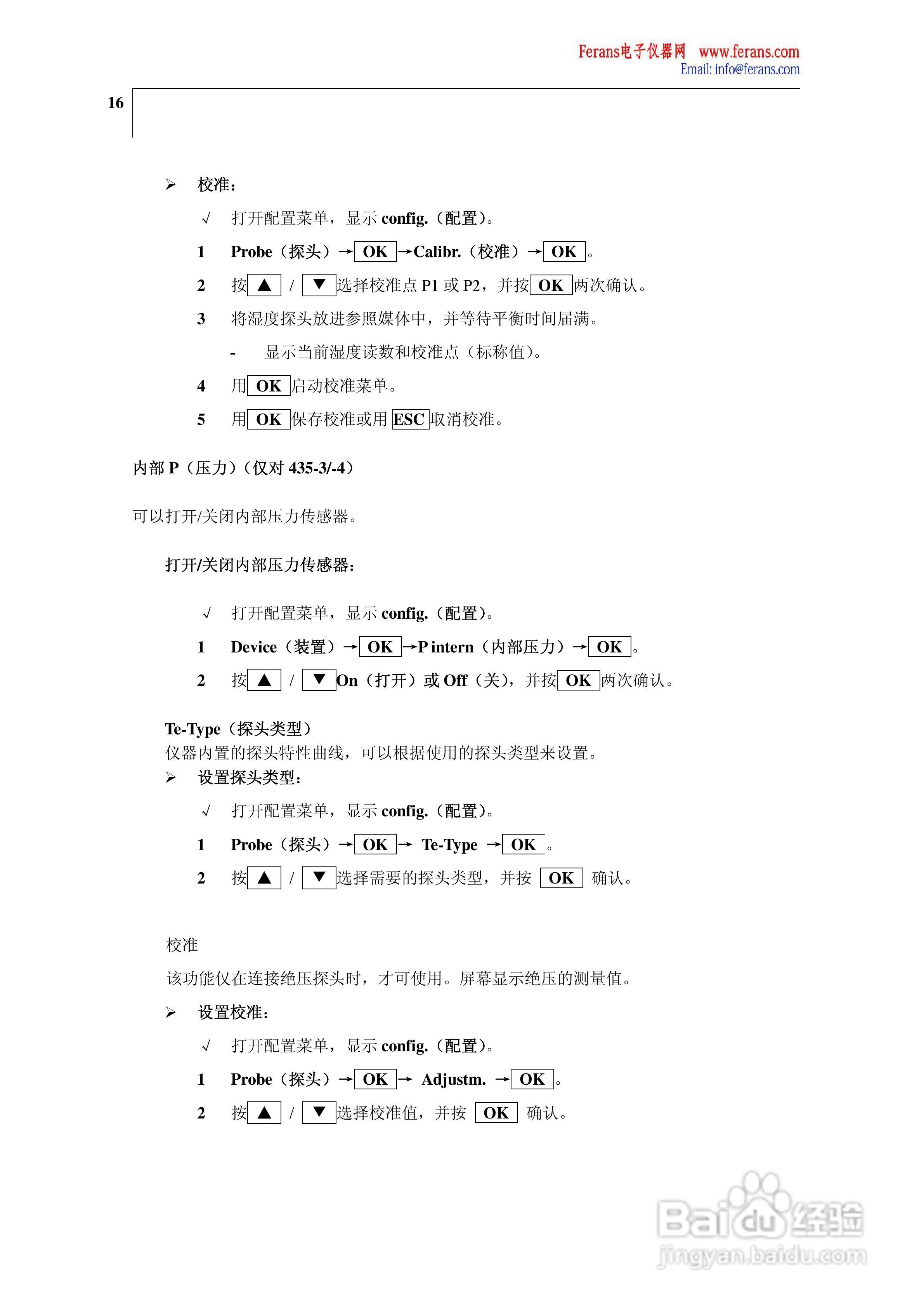德图435-4多功能测量仪操作手册:[2]