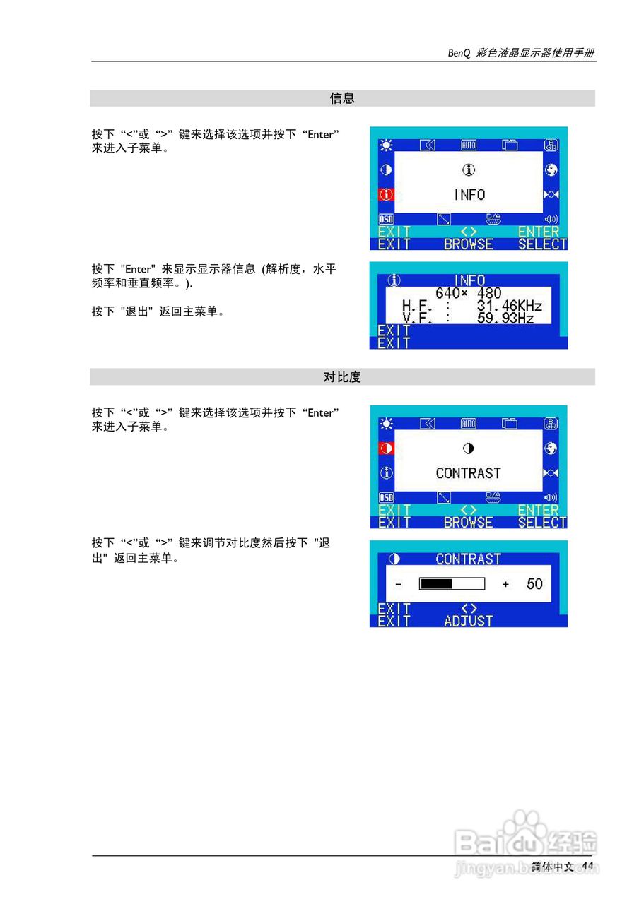 明基FP781s彩显使用说明书:[5]