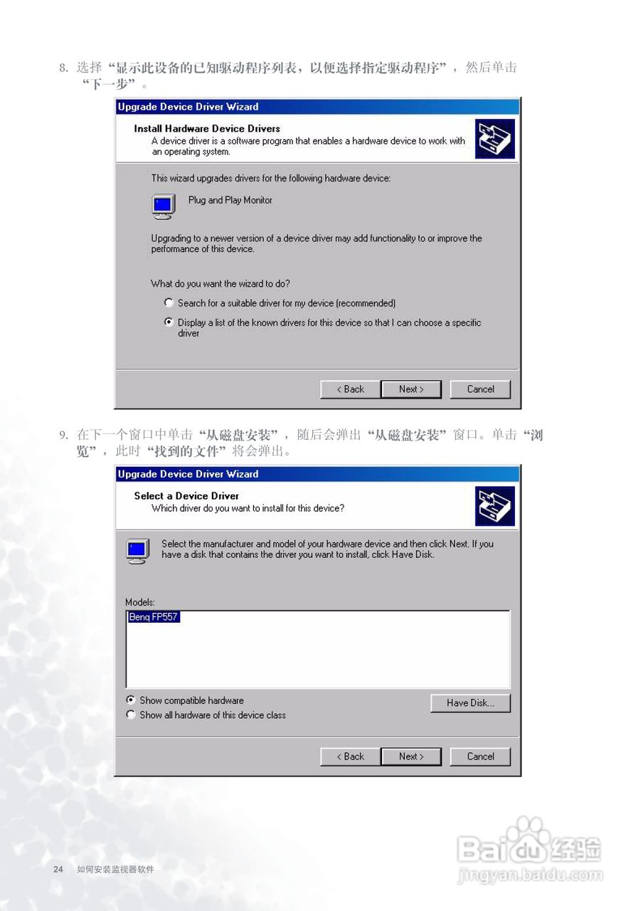 明基FP737s彩显使用说明书:[3]