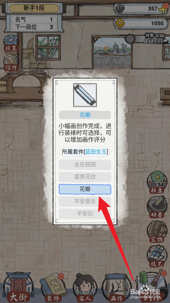 水墨记怎么领取转盘奖励