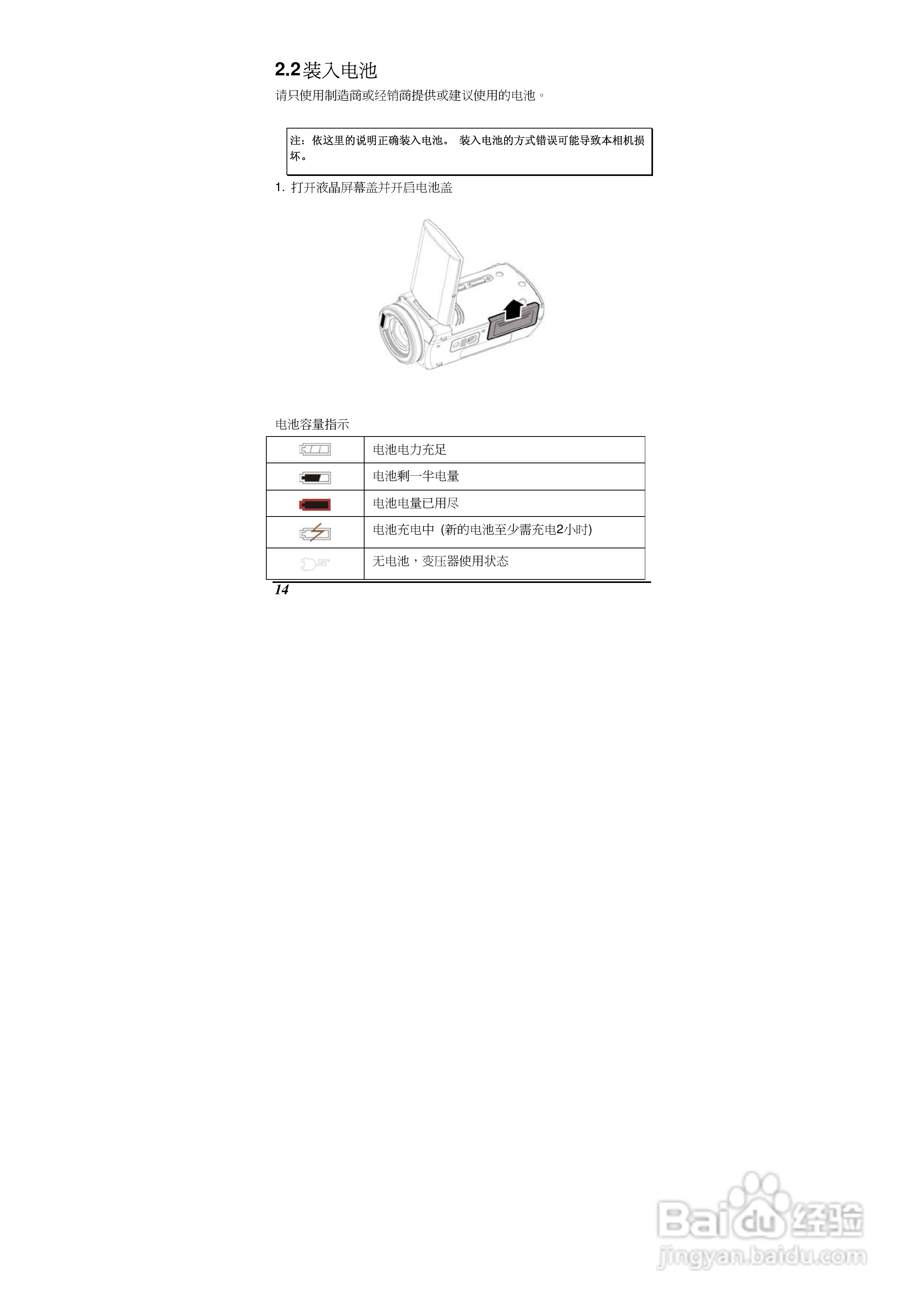 海尔DV-M100数码摄像机说明书:[2]